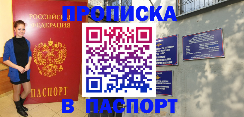 миграционный учет в Почепе